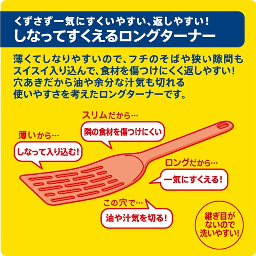 Amazon.co.jp: マーナ(marna) しなってすくえるロングターナー